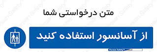 elevator , بالابر , مجاز , 
