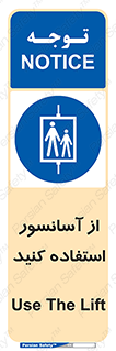 elevator , بالابر , مجاز , 