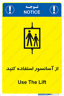 elevator , بالابر , مجاز , 