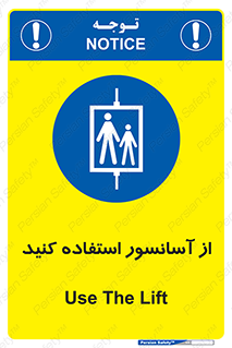 elevator , بالابر , مجاز , 