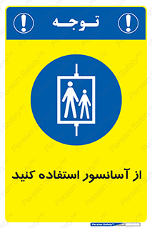 elevator , بالابر , مجاز , 