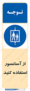 elevator , بالابر , مجاز , 
