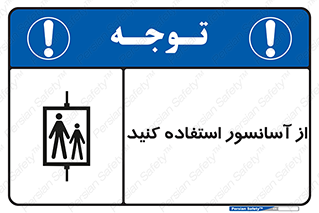 elevator , بالابر , مجاز , 