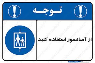 elevator , بالابر , مجاز , 