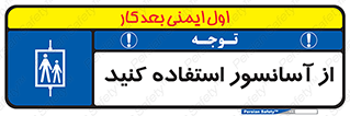 elevator , بالابر , مجاز , 