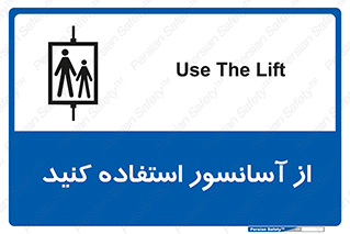 elevator , بالابر , مجاز , 