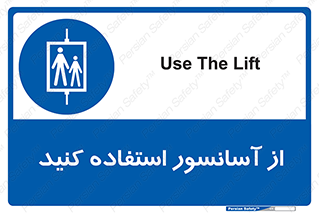 elevator , بالابر , مجاز , 