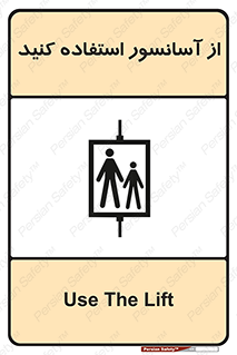 elevator , بالابر , مجاز , 
