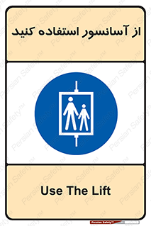elevator , بالابر , مجاز , 