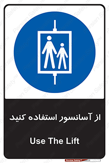elevator , بالابر , مجاز , 