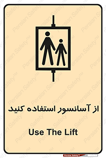 elevator , بالابر , مجاز , 