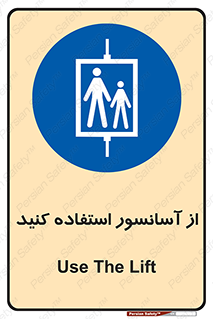 elevator , بالابر , مجاز , 