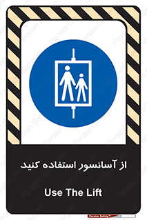 elevator , بالابر , مجاز , 