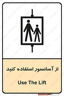 elevator , بالابر , مجاز , 
