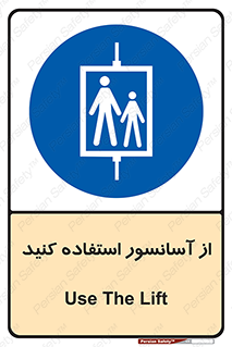 elevator , بالابر , مجاز , 