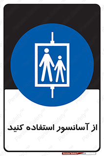 elevator , بالابر , مجاز , 
