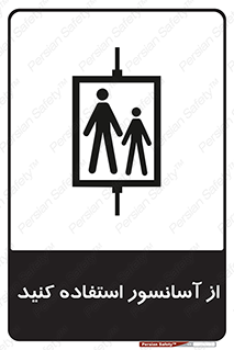 elevator , بالابر , مجاز , 