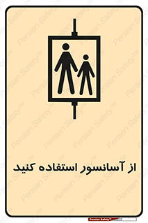elevator , بالابر , مجاز , 