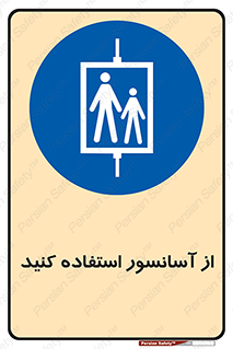 elevator , بالابر , مجاز , 