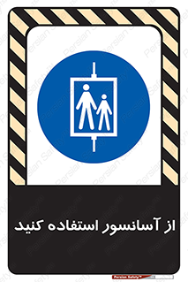elevator , بالابر , مجاز , 