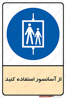 elevator , بالابر , مجاز , 