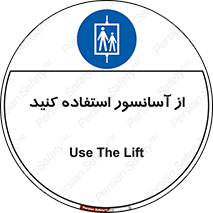 elevator , بالابر , مجاز , 