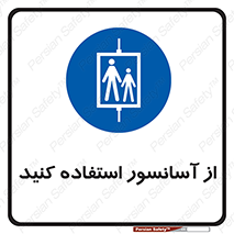 elevator , بالابر , مجاز , 