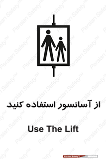 elevator , بالابر , مجاز , 