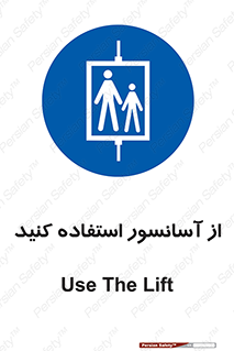 elevator , بالابر , مجاز , 