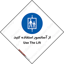 elevator , بالابر , مجاز , 