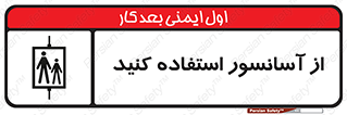 elevator , بالابر , مجاز , 