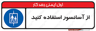 elevator , بالابر , مجاز , 