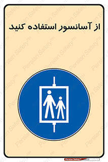 elevator , بالابر , مجاز , 