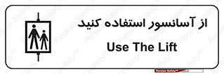 elevator , بالابر , مجاز , 