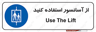 elevator , بالابر , مجاز , 