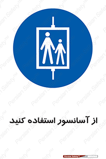 elevator , بالابر , مجاز , 