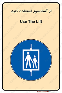 elevator , بالابر , مجاز , 