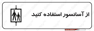 elevator , بالابر , مجاز , 