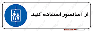 elevator , بالابر , مجاز , 