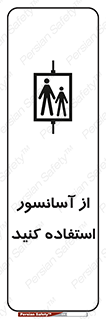 elevator , بالابر , مجاز , 