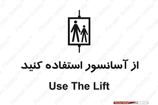 elevator , بالابر , مجاز , 