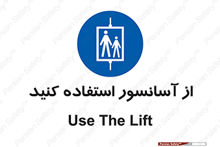 elevator , بالابر , مجاز , 