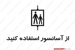 elevator , بالابر , مجاز , 