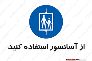 elevator , بالابر , مجاز , 