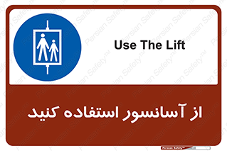 elevator , بالابر , مجاز , 
