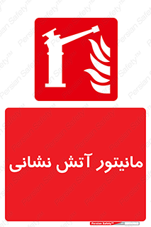  , شیر , فلکه , نازل , 