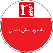  , شیر , فلکه , نازل , 