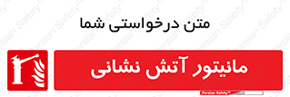  , شیر , فلکه , نازل , 