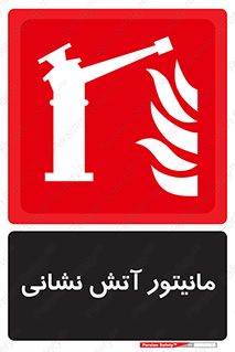  , شیر , فلکه , نازل , 
