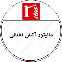  , شیر , فلکه , نازل , 